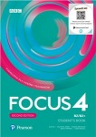 NOWA!!! Focus 4 Second Edition Student\'s Book + Benchmark Test Podręcznik dla liceów i techników, wyd. Pearson